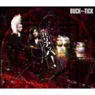 劇場版 BUCK-TICK バクチク現象 - New World - Blu-ray & DVD 2025年3