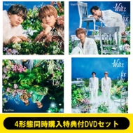 CDシングル｜King & Prince｜商品一覧｜HMV&BOOKS online