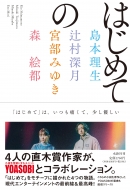 YOASOBI 2nd EP 『THE BOOK 2』12/1発売|ジャパニーズポップス