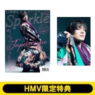崎山つばさ 3種から選べるHMV限定特典ポストカード付き『Sparkle vol