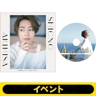 塩野瑛久カレンダー2022.04-2023.03」発売記念 個別オンラインお話し会
