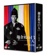 NHK大河ドラマ『鎌倉殿の13人』完全版 Blu-ray＆DVD化｜「第弐集」11月