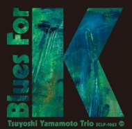 山本剛トリオによるTBMスピンオフ・プロジェクト第2弾！|ジャズ