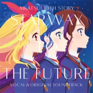 アイカツ！ 10th STORY ～未来へのSTARWAY～』ブルーレイBOX発売中|アニメ
