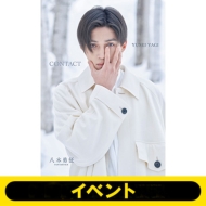 八木勇征（FANTASTICS）1st写真集『CONTACT』発売記念イベント（大阪