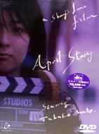 四月物語 : 松たか子 / 岩井俊二 | HMV&BOOKS online - NND-1