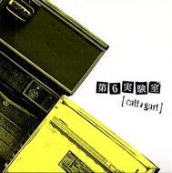 第6実験室 : cali≠gari | HMV&BOOKS online - MSNBA-23