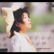 歌のあゆみ 7～ハートフル : 堀江美都子 | HMV&BOOKS online - COCC