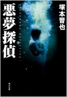 鉄男 THE BULLET MAN』 解禁！｜HMV&BOOKS onlineニュース