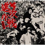 妄走族｜HMV&BOOKS online