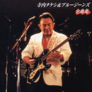 寺内タケシ&ブルージーンズ 全曲集 : 寺内タケシ | HMV&BOOKS online