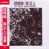 回帰線 +4 Tracks : 南正人 | HMV&BOOKS online - SWAX-80