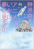 押井守監督 『スカイ・クロラ The Sky Crawlers』｜HMV&BOOKS online