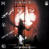 オリ特】J.A.シーザー 天井棧敷音楽作品集VOL.3発売決定！｜HMV&BOOKS