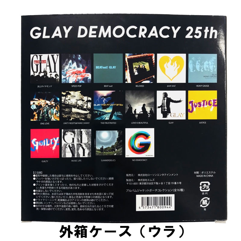 アルバムジャケットポーチコレクション（※全16種の内ランダム1種