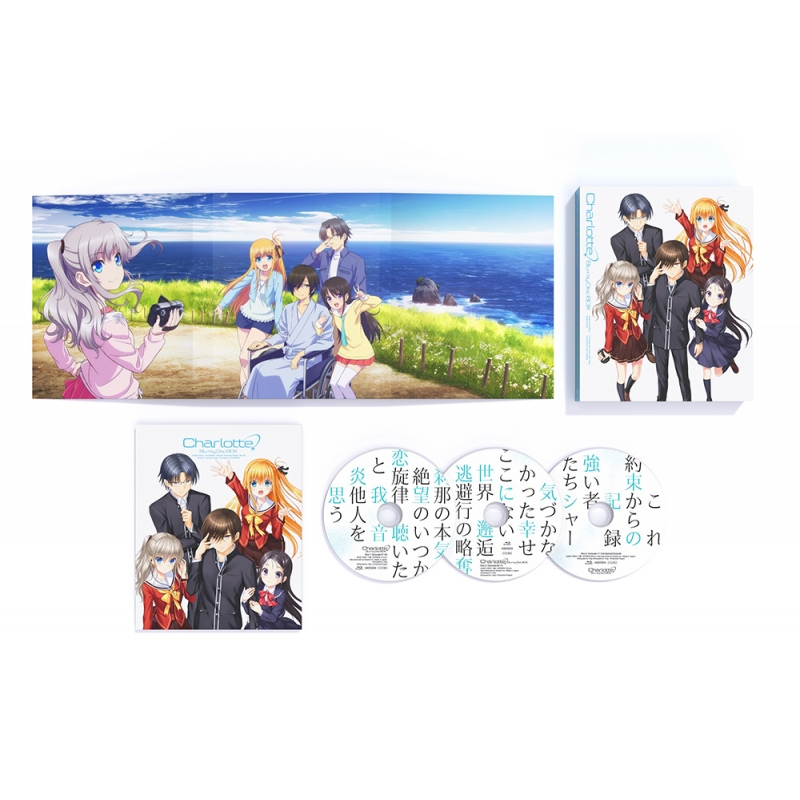 Charlotte Blu-ray Disc BOX 【完全生産限定版】 | HMV&BOOKS online