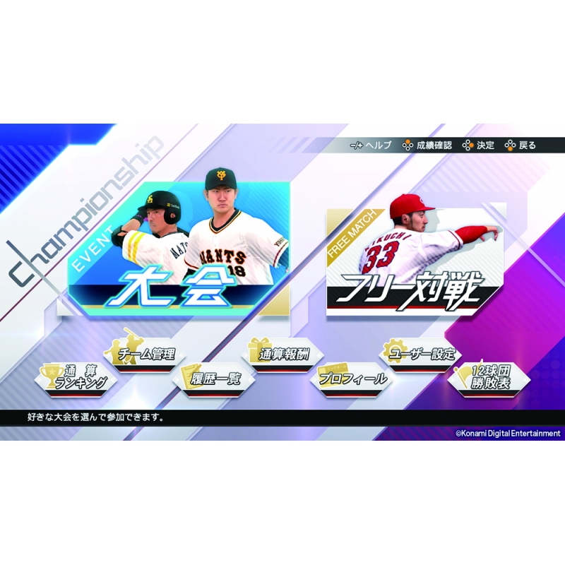 eBASEBALL プロ野球スピリッツ2021 グランドスラム : Game Soft