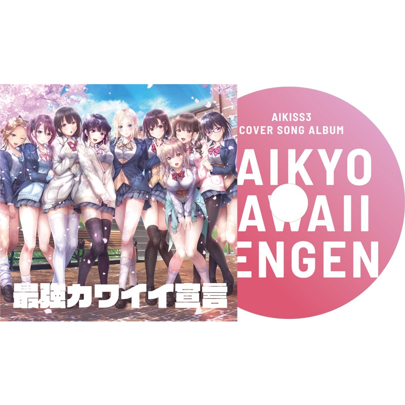 Nintendo Switch】アイキス3 Cute 完全生産限定版 : Game Soft