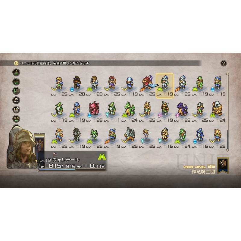 Nintendo Switch】タクティクスオウガ リボーン : Game Soft (Nintendo