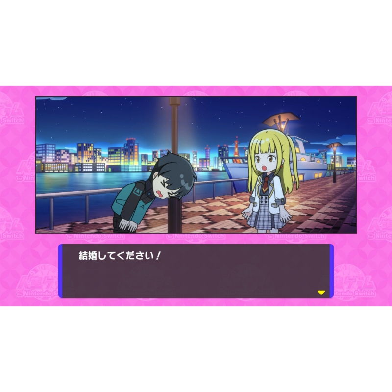 人生ゲーム for Nintendo Switch : Game Soft (Nintendo Switch