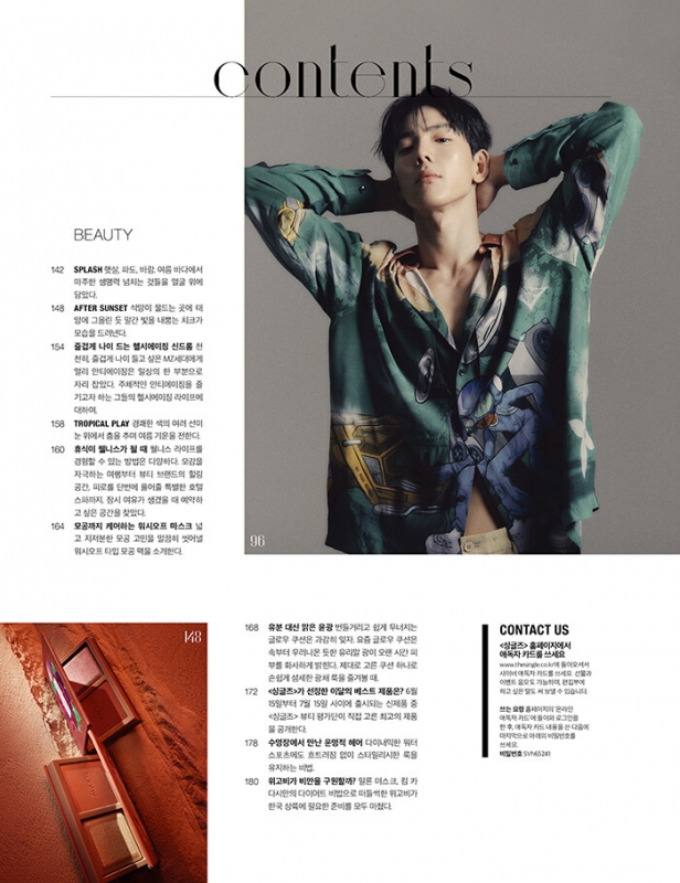 Singles 2023年 7月号【表紙：ショヌ（MONSTA X）C】 : Magazine