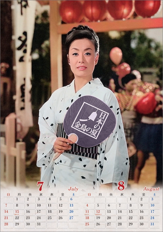 美空ひばり / 2024年カレンダー : 美空ひばり | HMV&BOOKS online