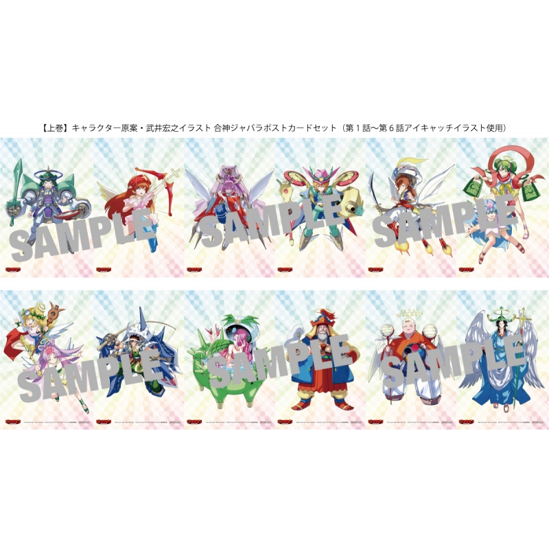 ビックリメン Blu-ray BOX 上巻 : ビックリマン | HMV&BOOKS online