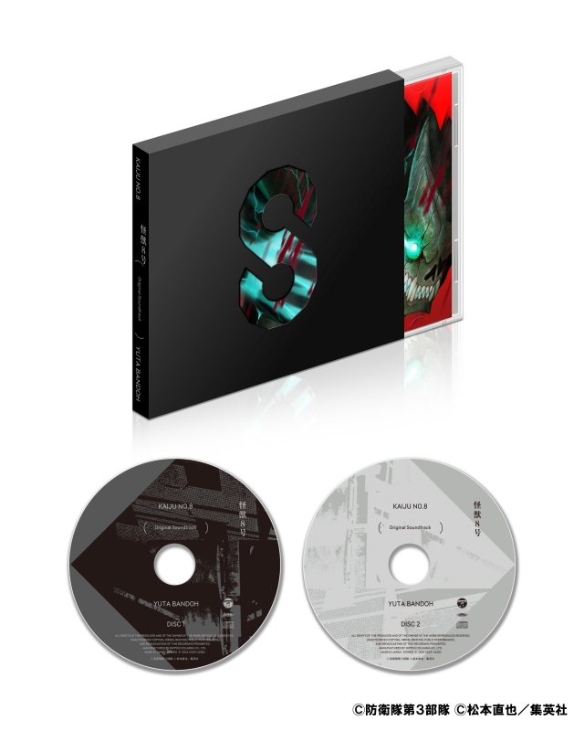 怪獣8号」オリジナル・サウンドトラック : 怪獣8号 | HMV&BOOKS online