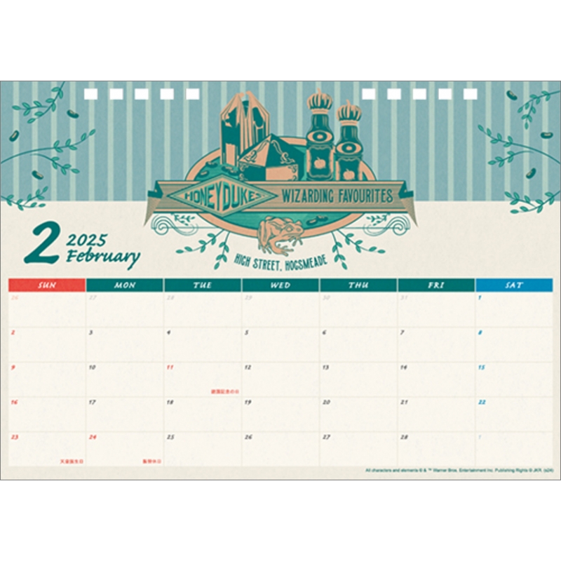 ハリー・ポッター / 2025年卓上カレンダー : ハリー・ポッター
