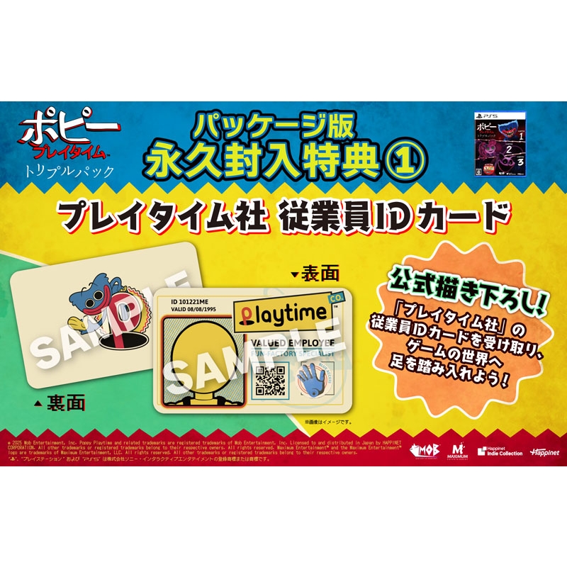 PS5】ポピープレイタイム トリプルパック : Game Soft (PlayStation 5