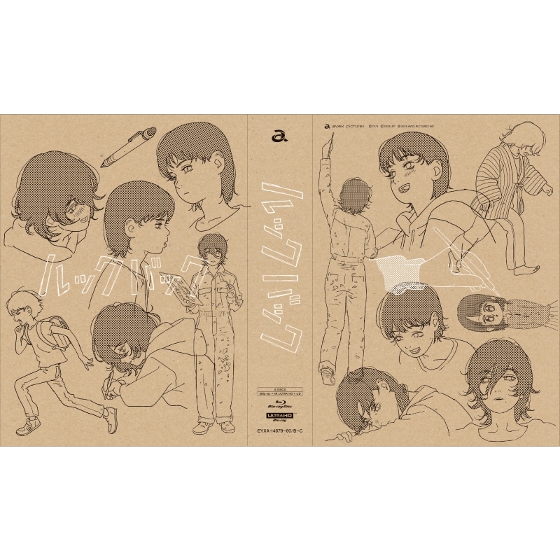 劇場アニメ ルックバック Blu-ray 初回生産限定版 : ルックバック