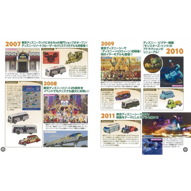 Stocks at Physical HMV STORE] 東京ディズニーリゾート限定デザイン