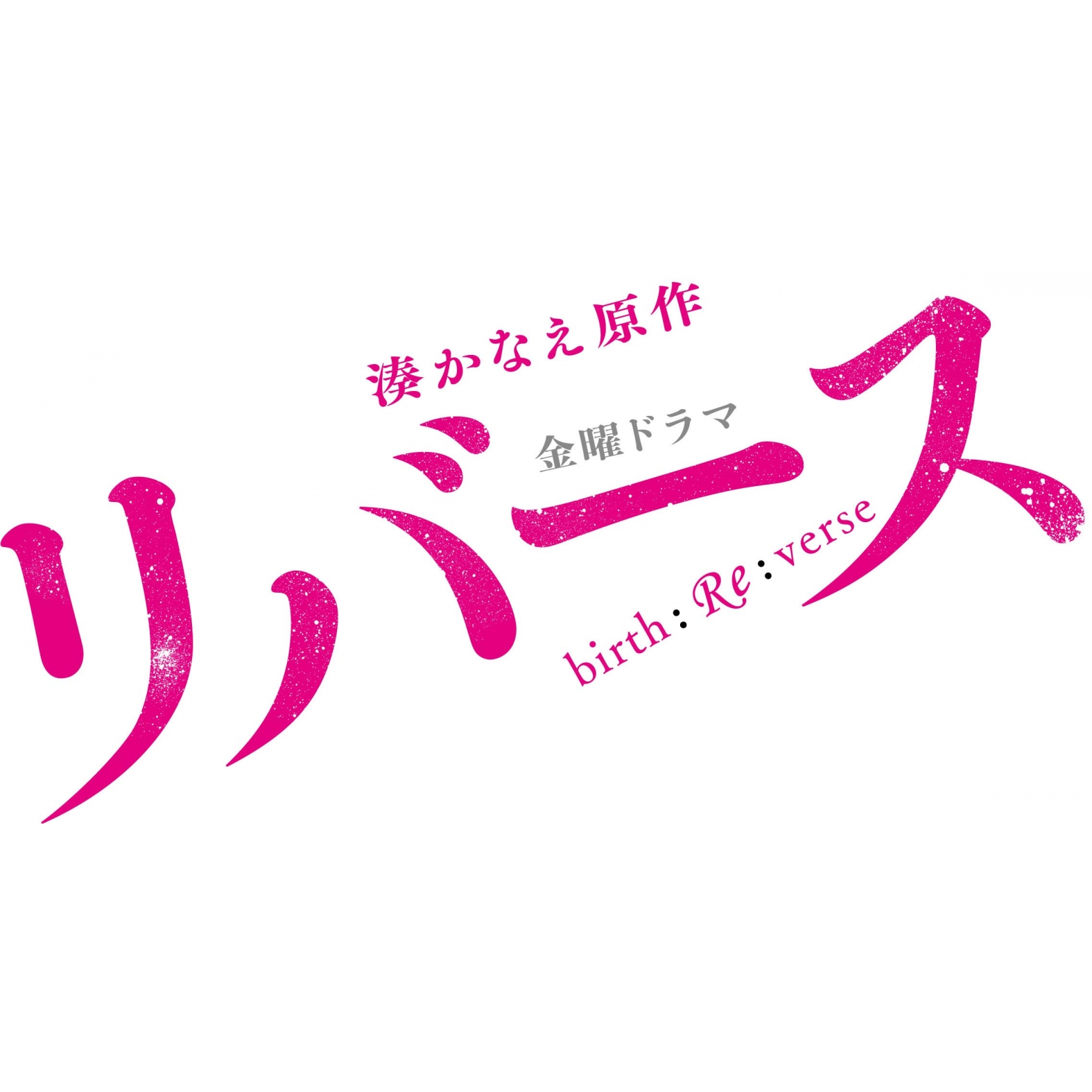 リバース Blu-ray BOX | HMV&BOOKS online - TCBD-658