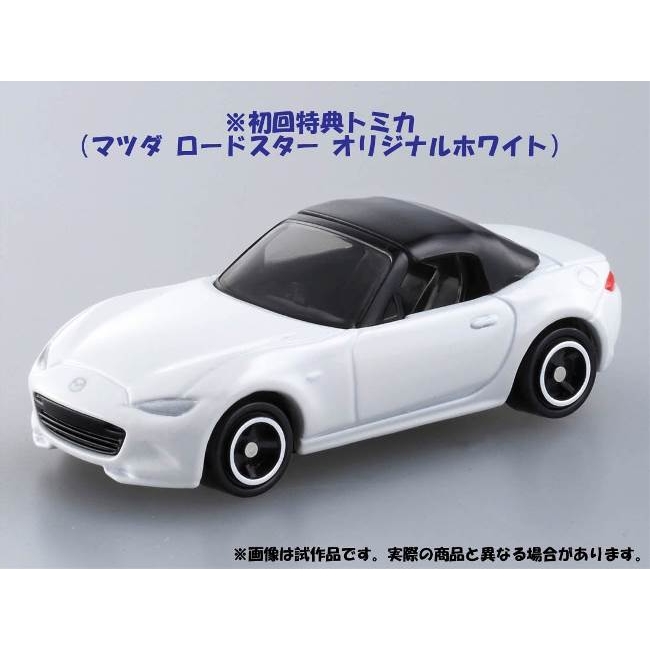 トミカシステム 5WAY ダブルリフトどうろセット(初回版) | HMV&BOOKS