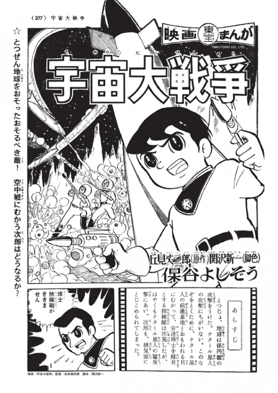 ゴジラ全映画DVDコレクターズBOX 2018年 9月 4日号 56号 : ゴジラ全