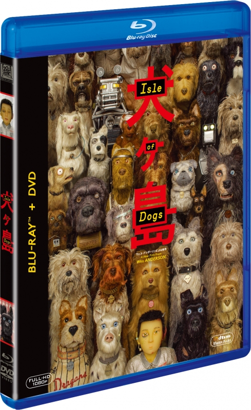 犬ヶ島 2枚組ブルーレイ＆DVD : 犬ヶ島 | HMV&BOOKS online - FXXF-83306