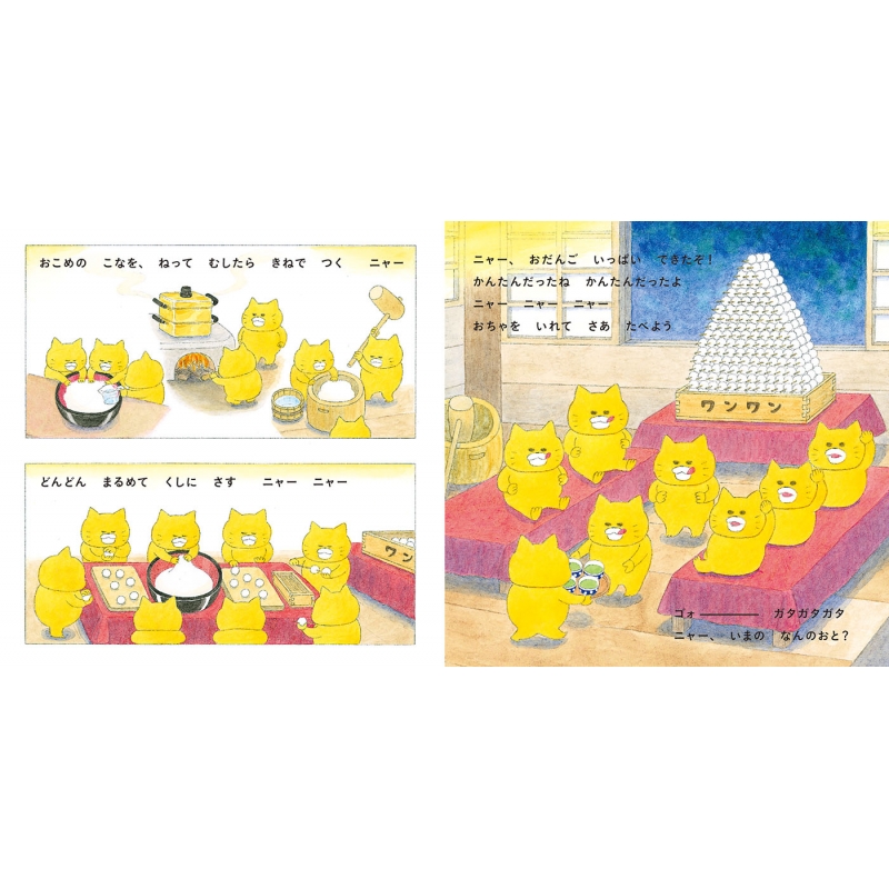 ノラネコぐんだんおばけのやま : 工藤ノリコ | HMV&BOOKS online