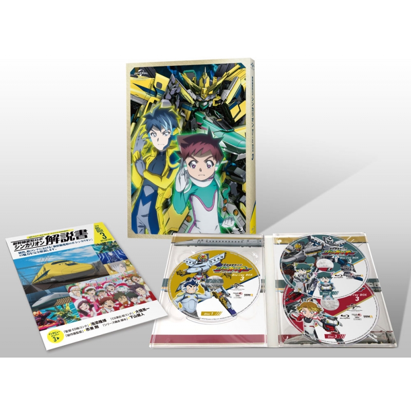 Shinkansen Henkei Robo Shinkalion Blu-Ray Box3 : Shinkalion