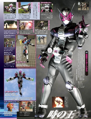 平成仮面ライダー Vol.20 仮面ライダージオウ 平成ライダーシリーズ