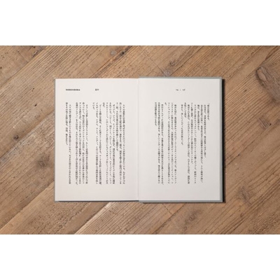 盗作 【初回限定盤】 : ヨルシカ | HMV&BOOKS online - UPCH-7562