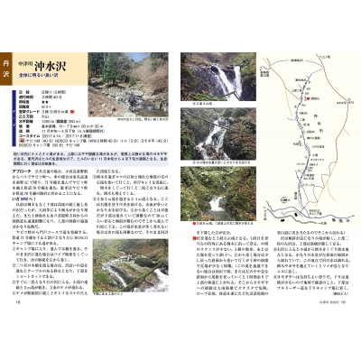 ウォーターウォーキング 3 : 丹沢ネットワーク | HMV&BOOKS online