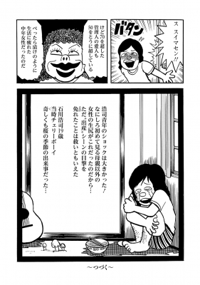 たま」という船に乗っていた : 石川浩司 | HMV&BOOKS online