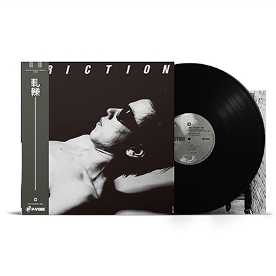 軋轢 (アナログレコード) : FRICTION | HMV&BOOKS online - SSAP-19