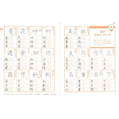 30日で上達!書き込み式ボールペン字練習帳 : 加藤恵美 | HMV&BOOKS