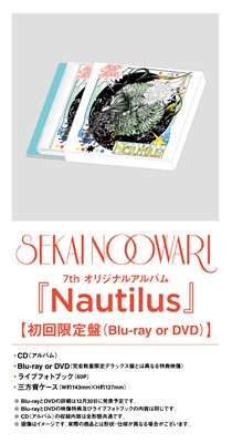 Nautilus 【初回限定盤】(CD+Blu-ray+α) : SEKAI NO OWARI | HMV&BOOKS