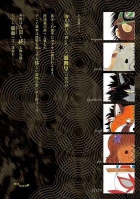 出禁のモグラ 7 ポストカードブック付き特装版 講談社キャラクターズA