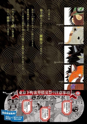 出禁のモグラ 7 ポストカードブック付き特装版 講談社キャラクターズA