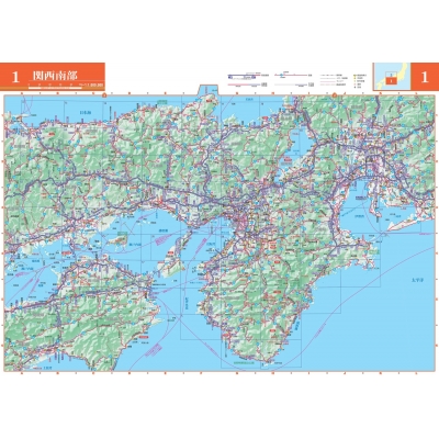 マックスマップル 関西道路地図 : 昭文社地図編集部 | HMV&BOOKS
