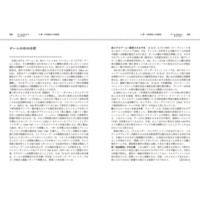 西洋中世文化事典 : 西洋中世学会 | HMV&BOOKS online - 9784621310199