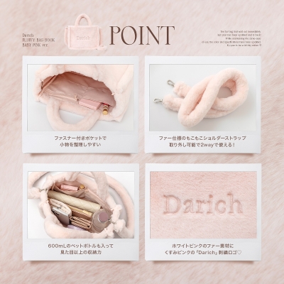 Darich FLUFFY BAG BOOK BABYPINK ver. : Darich | HMV&BOOKS online